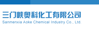 开机号和试机号牛彩网三门峡奥科化工有限公司